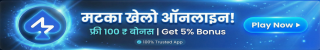 Matkabook, Online Matka Play, Matka Guessing,100 Rs Deposit!